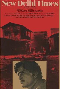 Нью-Дели Таймс