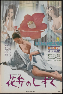 花弁のしずく