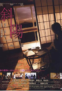 斜陽