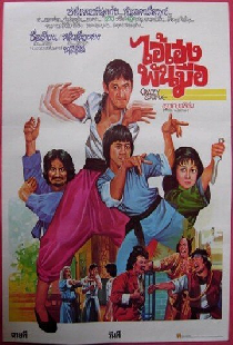 Сумасшедшая парочка
