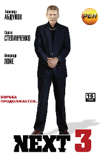 Next 3