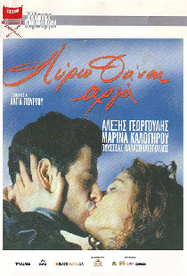 Завтра будет поздно