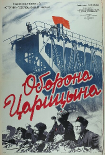 Оборона Царицына