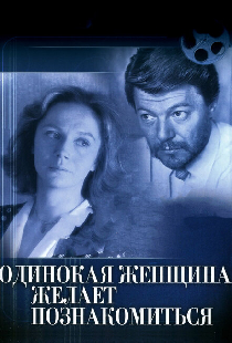 Одинокая женщина желает познакомиться