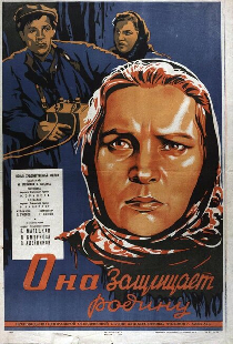 Она защищает Родину