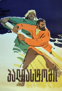 Озеро Палиастоми