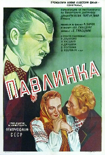 Павлинка