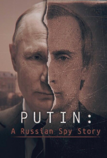 Путин: История русского шпиона