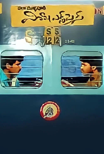 విశాఖ ఎక్స్ ప్రెస్