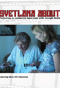 Светлана о Светлане