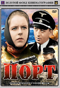 Порт