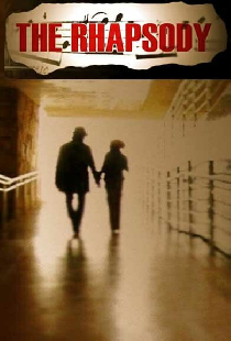 Рапсодия