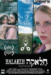 Халаке