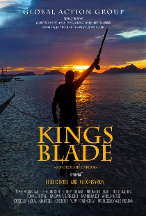 Королевский клинок