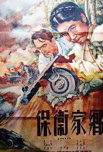 Защитники родной земли