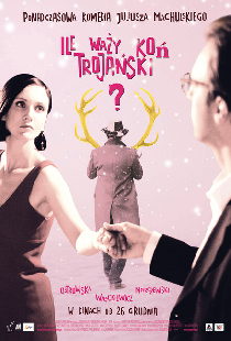Сколько весит троянский конь?