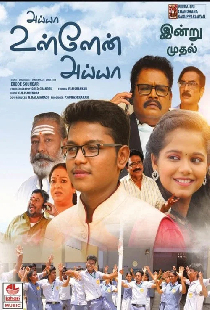 Ayya Ullen Ayya