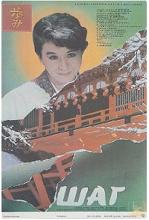 Шаг