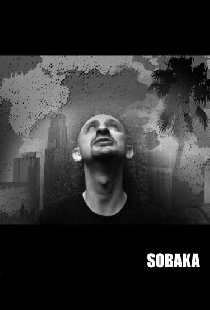 Собака