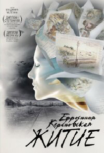 Ефросинья Керсновская: Житие