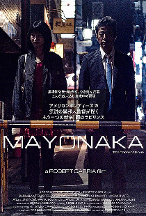 MAYONAKA