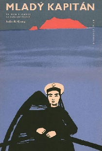 Юный капитан