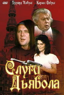 Слуги дьявола