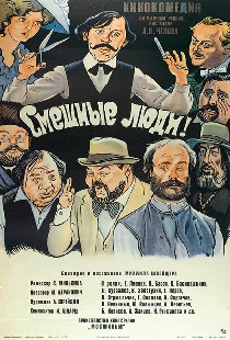 Смешные люди!
