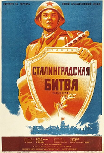 Сталинградская битва