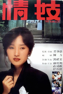 穿梭陰陽界