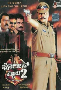 Police Story 2