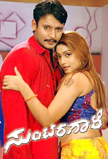 Suntaragaali