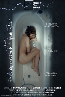Антропология детства