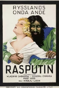 Распутин