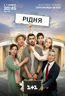 Родня