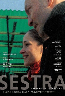 Сестра