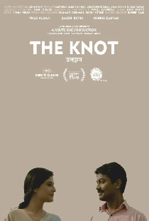 उलझन