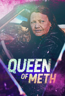 Королева мета
