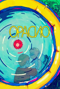 Орасио