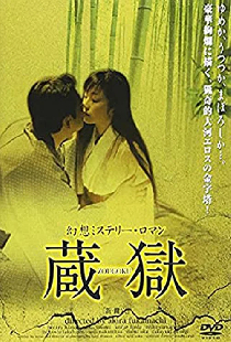 新・鍵穴　絡みあう舌と舌