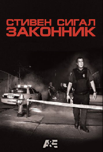 Законник