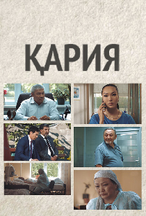 Одинокая судьба
