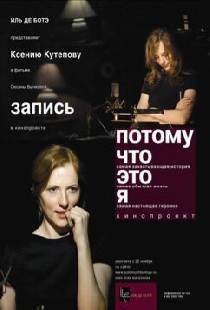 Запись