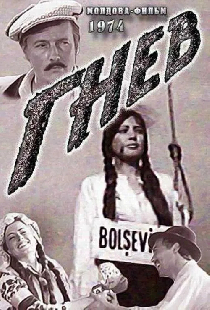 Гнев