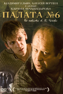 Палата №6