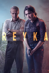 Рейка