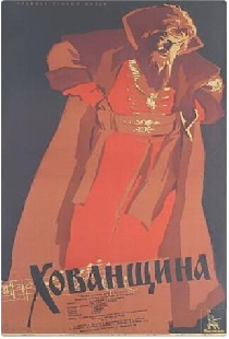 Хованщина