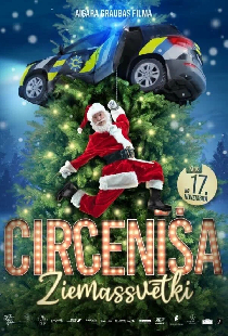 Рождество сверчка