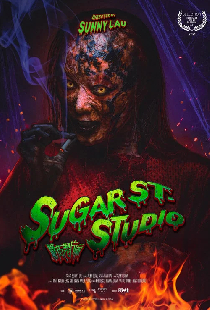 Студия на Шугар-стрит