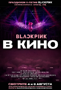 Blackpink: the Movie